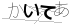 CAPTCHA